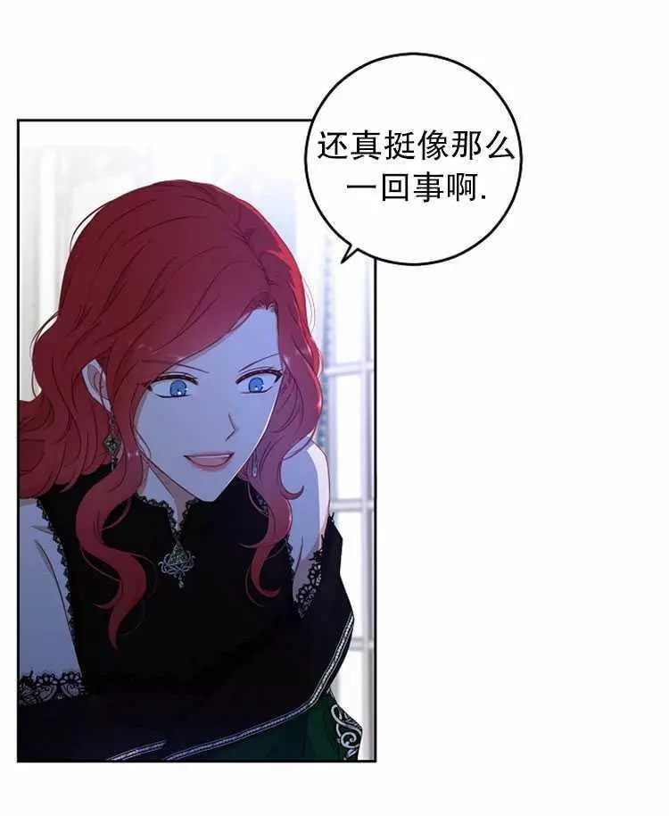 《好像掉进女尊游戏了》漫画最新章节第18话免费下拉式在线观看章节第【39】张图片