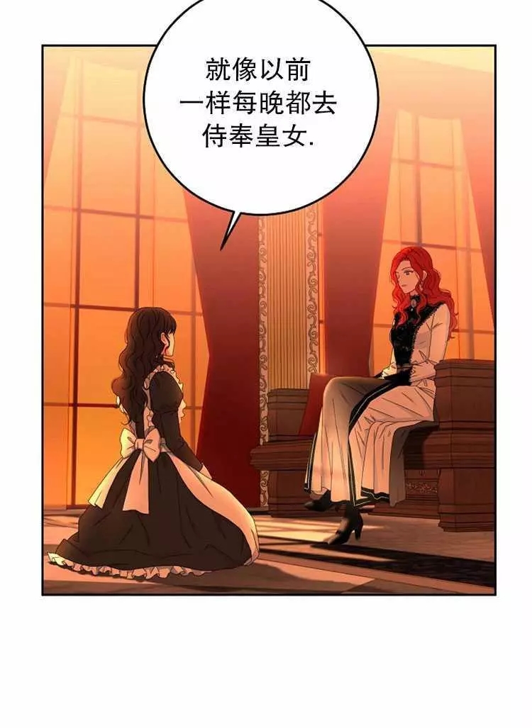 《好像掉进女尊游戏了》漫画最新章节第17话免费下拉式在线观看章节第【46】张图片