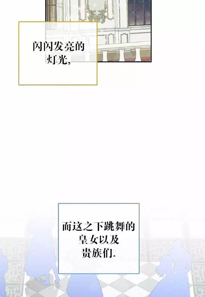 《好像掉进女尊游戏了》漫画最新章节第37话免费下拉式在线观看章节第【40】张图片