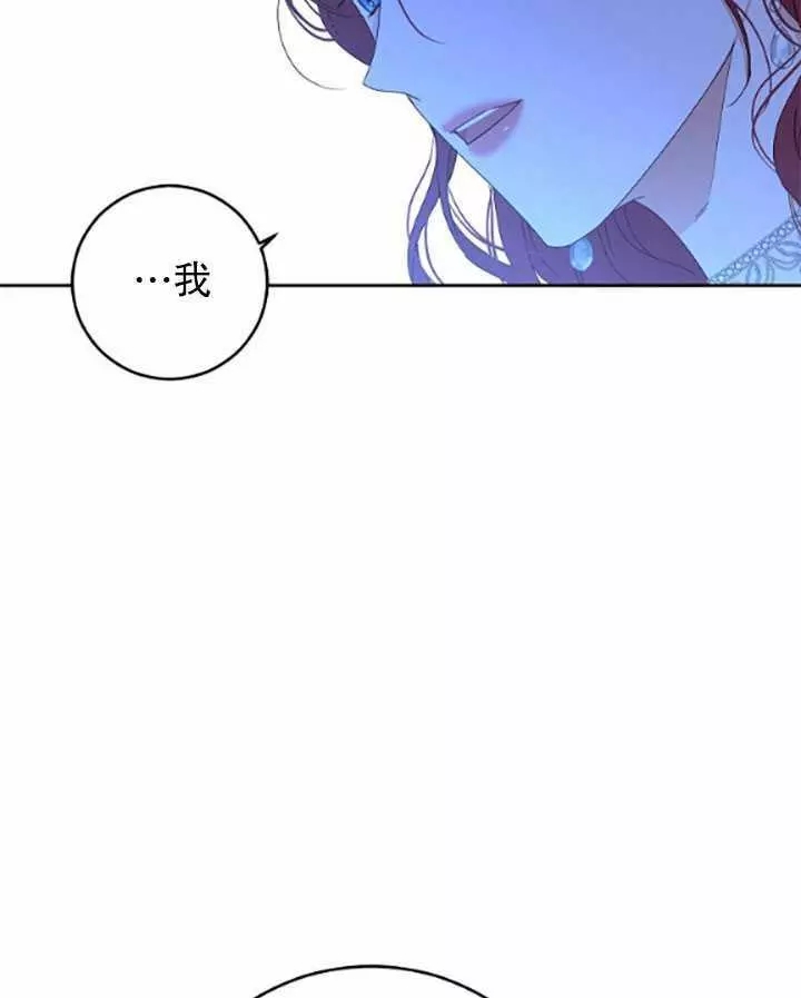 《好像掉进女尊游戏了》漫画最新章节第39话免费下拉式在线观看章节第【60】张图片