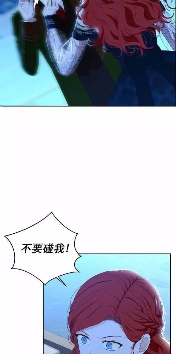 《好像掉进女尊游戏了》漫画最新章节第38话免费下拉式在线观看章节第【50】张图片