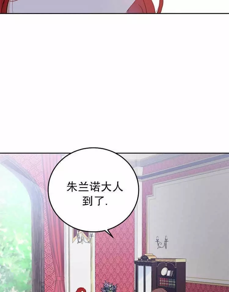 《好像掉进女尊游戏了》漫画最新章节第14话免费下拉式在线观看章节第【4】张图片