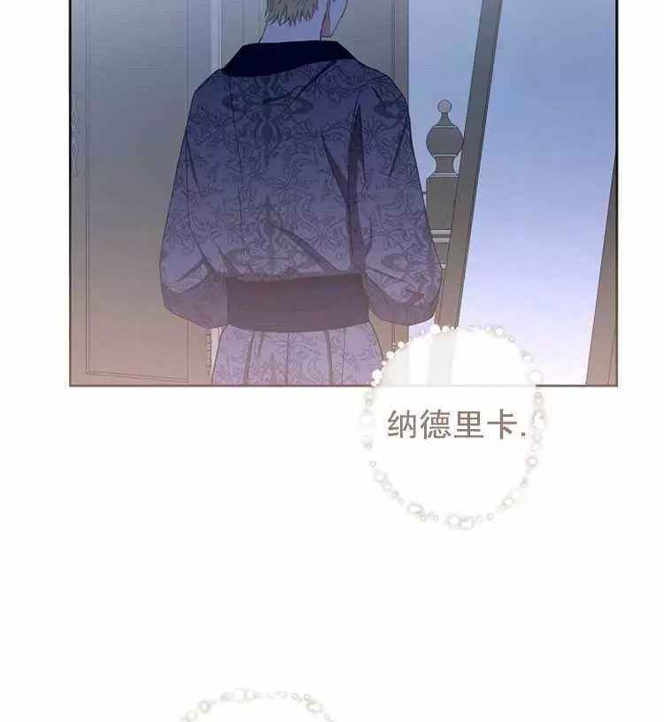 《好像掉进女尊游戏了》漫画最新章节第19话免费下拉式在线观看章节第【71】张图片