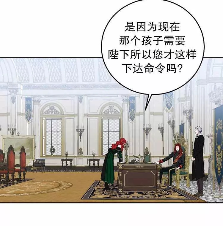 《好像掉进女尊游戏了》漫画最新章节第19话免费下拉式在线观看章节第【50】张图片