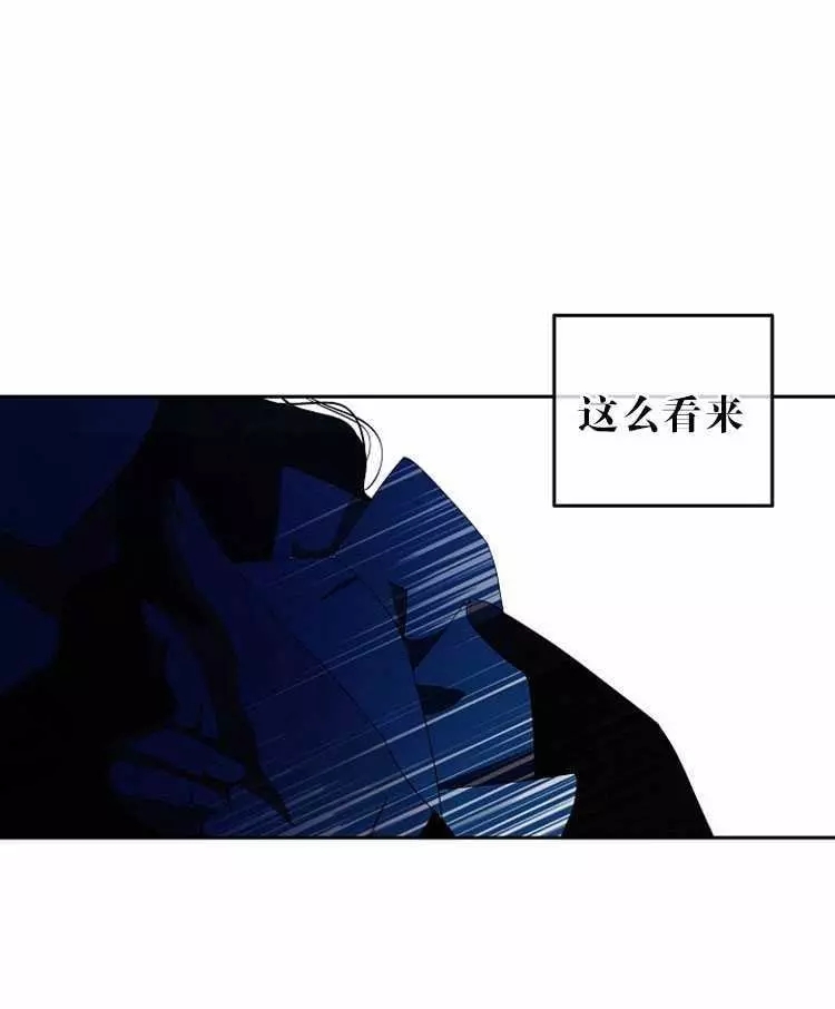 《好像掉进女尊游戏了》漫画最新章节第18话免费下拉式在线观看章节第【60】张图片