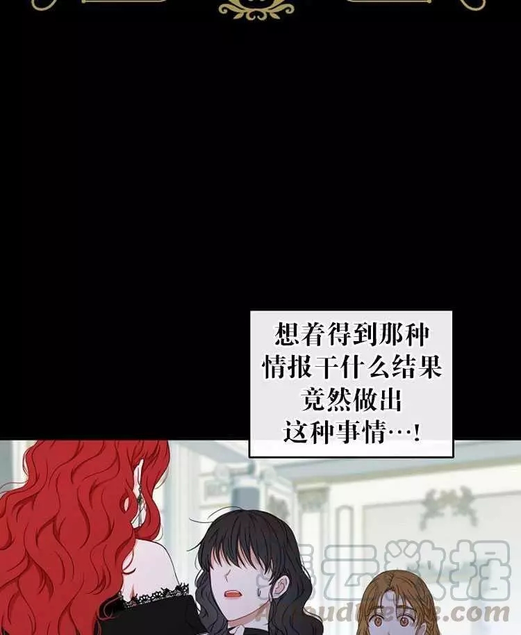 《好像掉进女尊游戏了》漫画最新章节第18话免费下拉式在线观看章节第【49】张图片