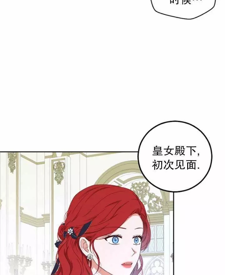 《好像掉进女尊游戏了》漫画最新章节第42话免费下拉式在线观看章节第【70】张图片