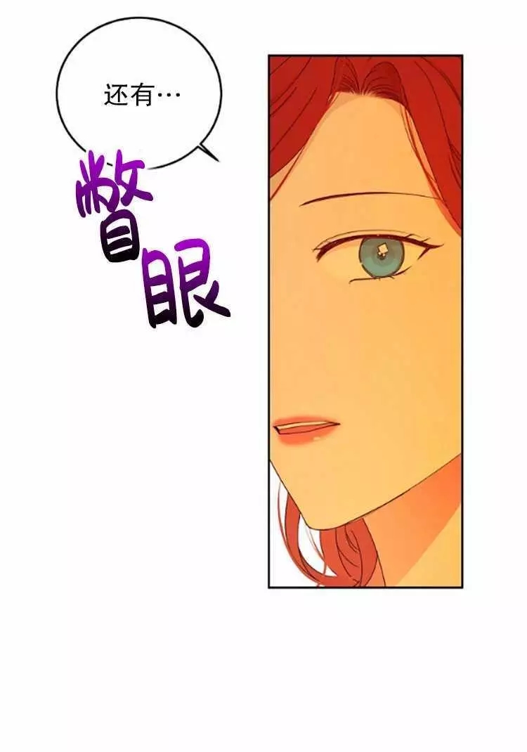 《好像掉进女尊游戏了》漫画最新章节第30话免费下拉式在线观看章节第【22】张图片