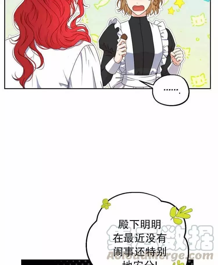 《好像掉进女尊游戏了》漫画最新章节第21话免费下拉式在线观看章节第【45】张图片