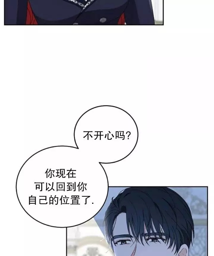 《好像掉进女尊游戏了》漫画最新章节第43话免费下拉式在线观看章节第【70】张图片