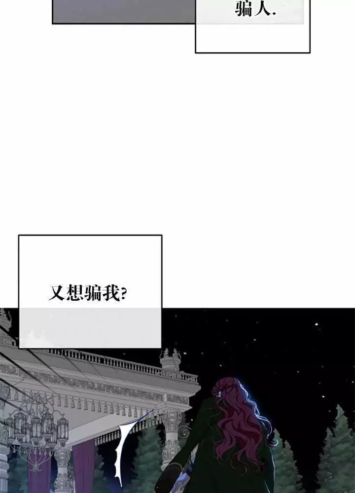 《好像掉进女尊游戏了》漫画最新章节第39话免费下拉式在线观看章节第【44】张图片