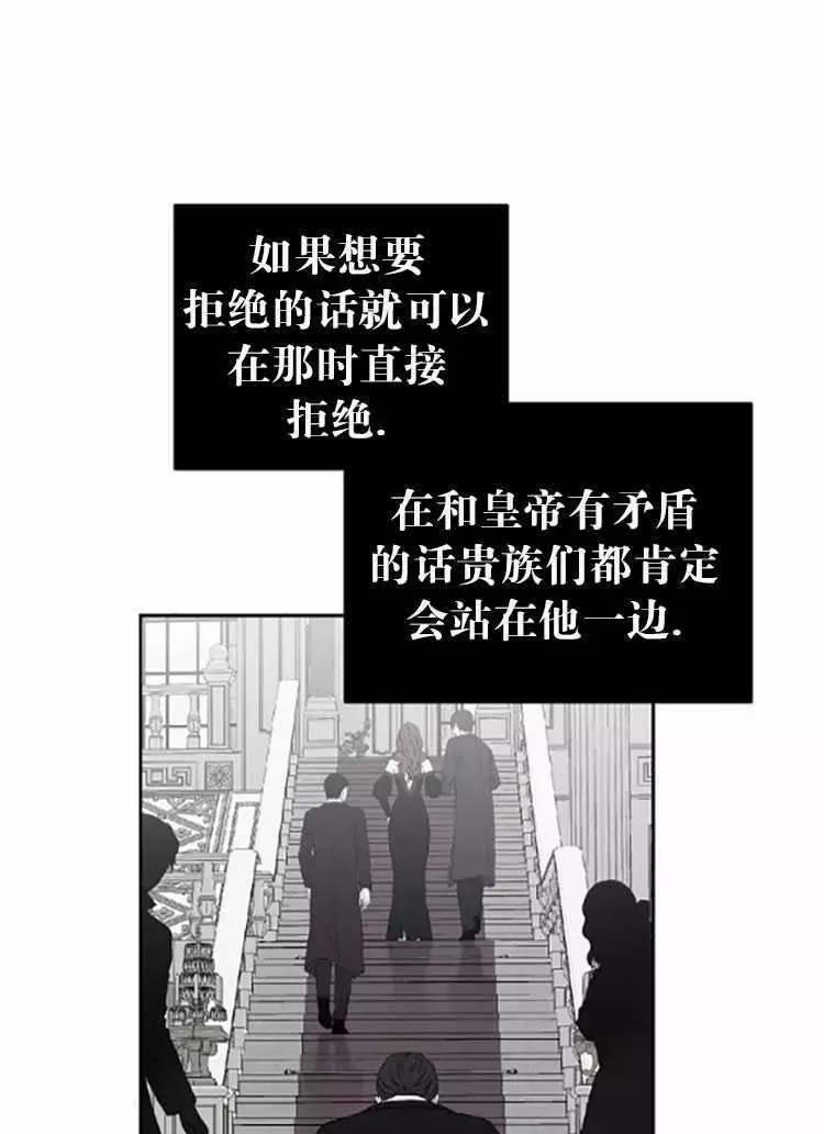 《好像掉进女尊游戏了》漫画最新章节第26话免费下拉式在线观看章节第【71】张图片