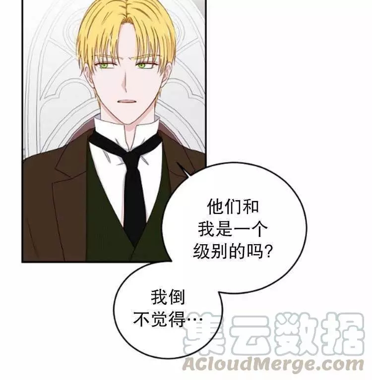《好像掉进女尊游戏了》漫画最新章节第28话免费下拉式在线观看章节第【51】张图片