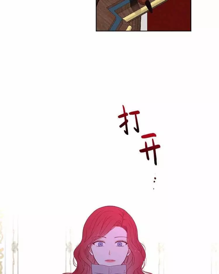 《好像掉进女尊游戏了》漫画最新章节第21话免费下拉式在线观看章节第【22】张图片