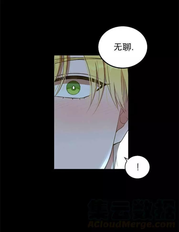 《好像掉进女尊游戏了》漫画最新章节第6话免费下拉式在线观看章节第【24】张图片