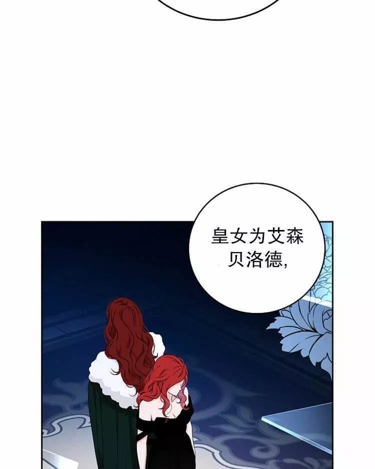 《好像掉进女尊游戏了》漫画最新章节第14话免费下拉式在线观看章节第【44】张图片