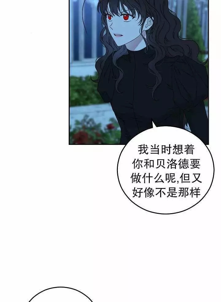 《好像掉进女尊游戏了》漫画最新章节第20话免费下拉式在线观看章节第【66】张图片