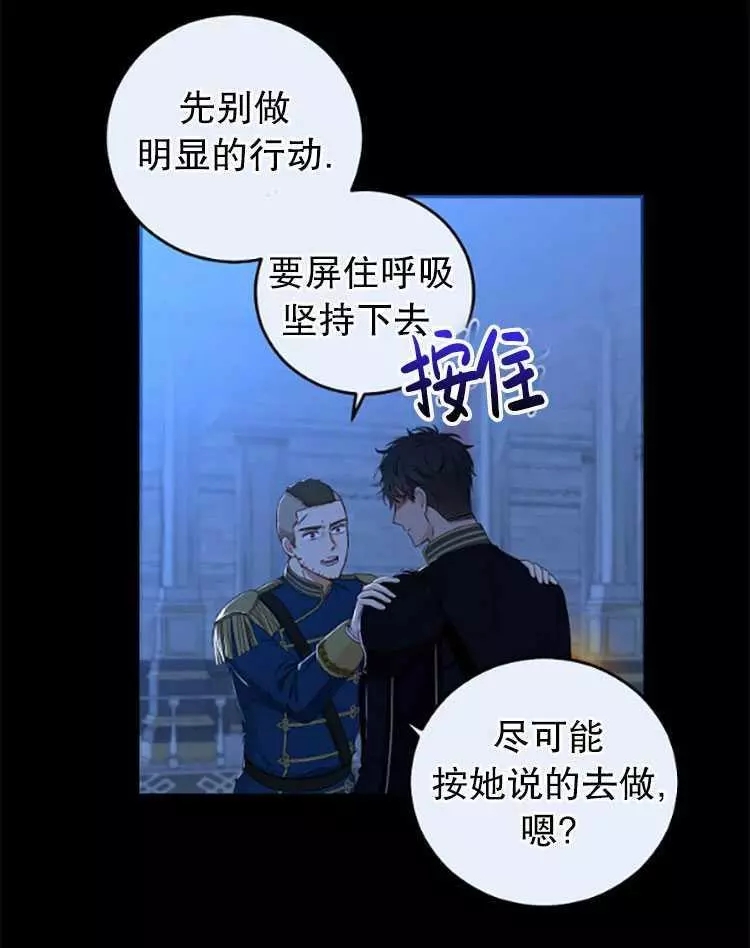 《好像掉进女尊游戏了》漫画最新章节第29话免费下拉式在线观看章节第【20】张图片