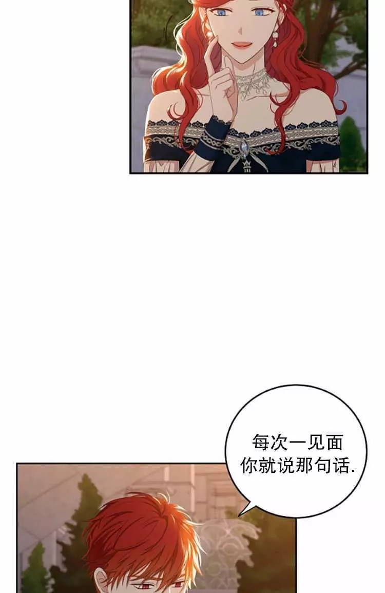 《好像掉进女尊游戏了》漫画最新章节第35话免费下拉式在线观看章节第【58】张图片