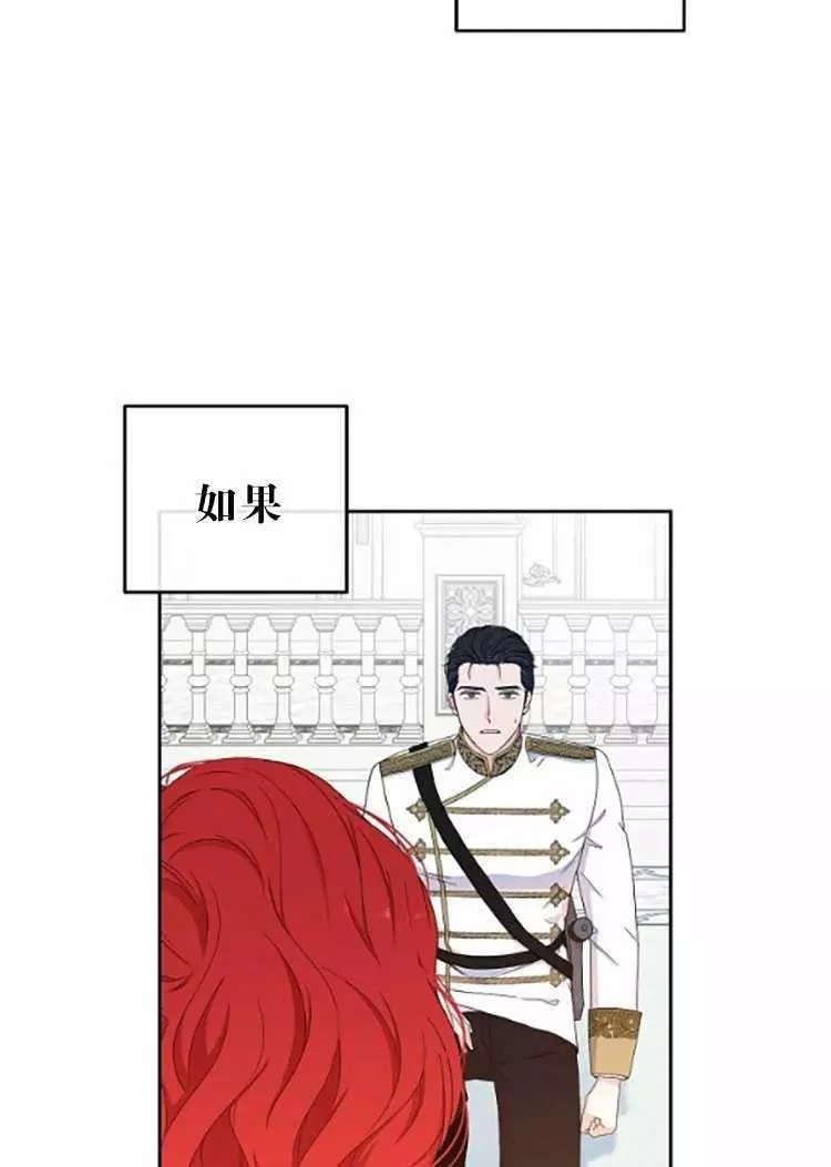 《好像掉进女尊游戏了》漫画最新章节第30话免费下拉式在线观看章节第【74】张图片