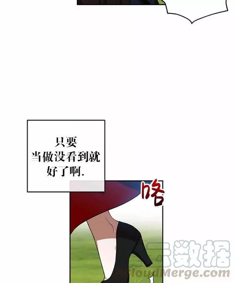 《好像掉进女尊游戏了》漫画最新章节第9话免费下拉式在线观看章节第【45】张图片