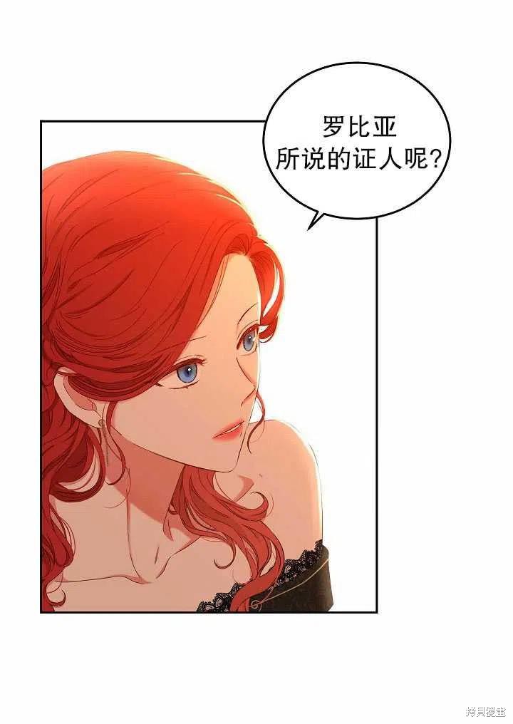 《好像掉进女尊游戏了》漫画最新章节第50话免费下拉式在线观看章节第【45】张图片