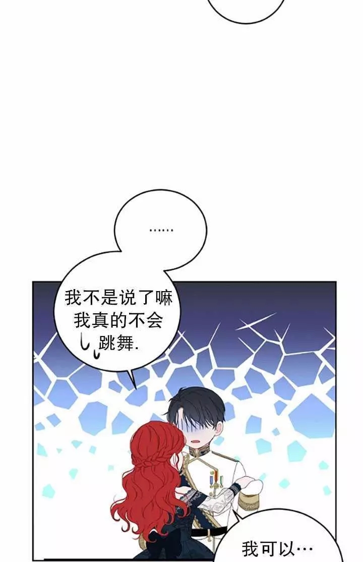 《好像掉进女尊游戏了》漫画最新章节第37话免费下拉式在线观看章节第【31】张图片