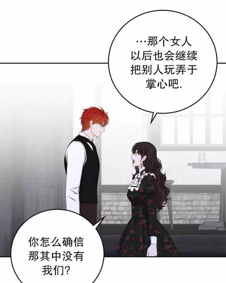 《好像掉进女尊游戏了》漫画最新章节第41话免费下拉式在线观看章节第【42】张图片