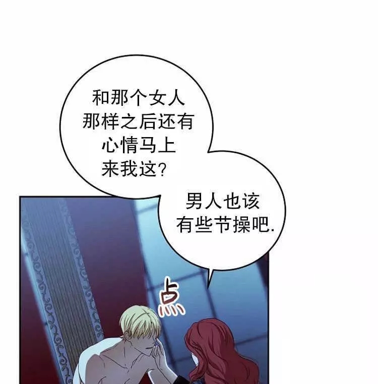 《好像掉进女尊游戏了》漫画最新章节第4话免费下拉式在线观看章节第【42】张图片