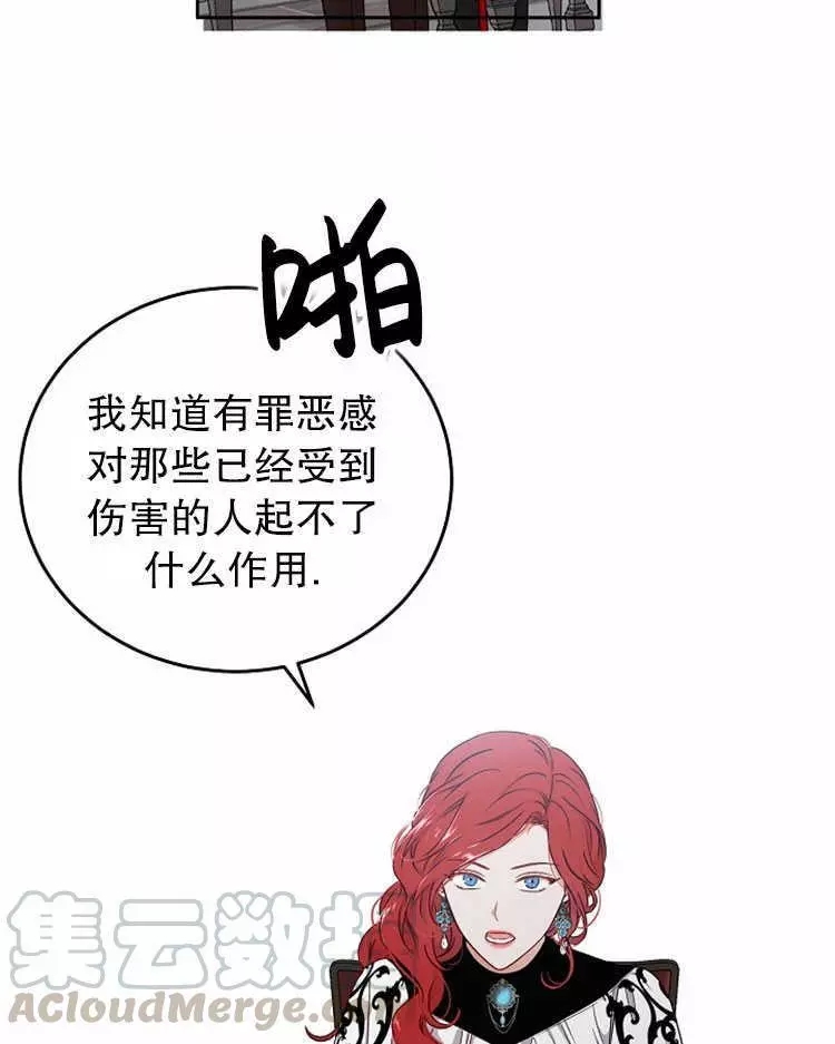 《好像掉进女尊游戏了》漫画最新章节第14话免费下拉式在线观看章节第【49】张图片