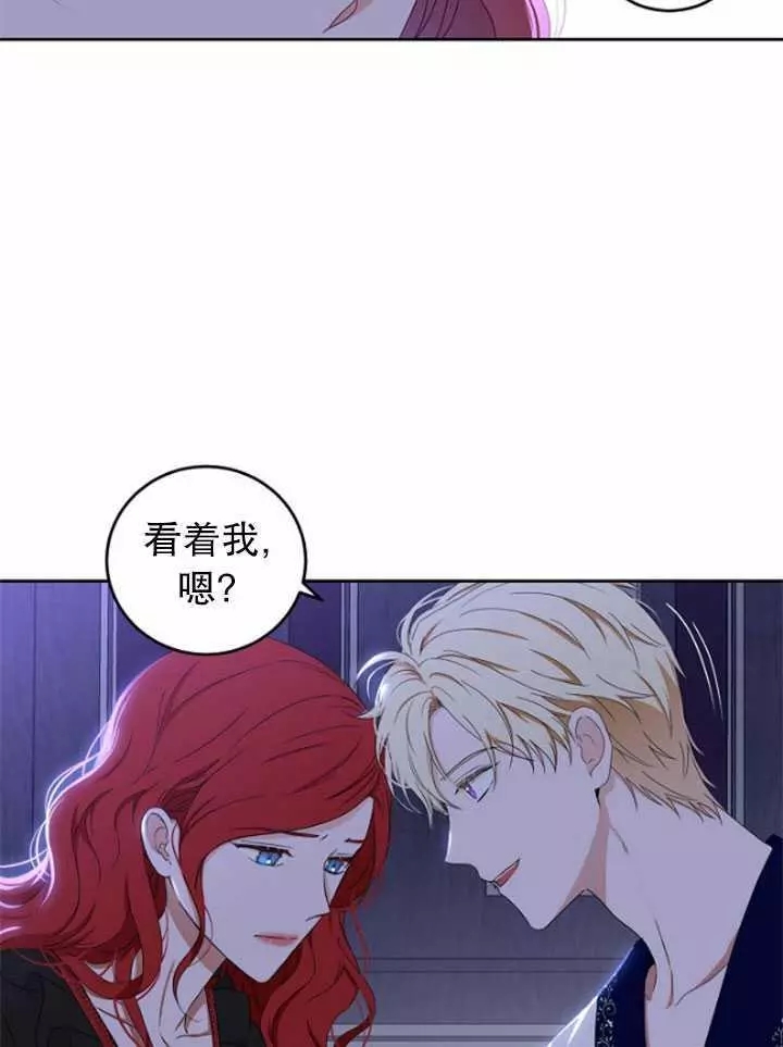 《好像掉进女尊游戏了》漫画最新章节第40话免费下拉式在线观看章节第【40】张图片