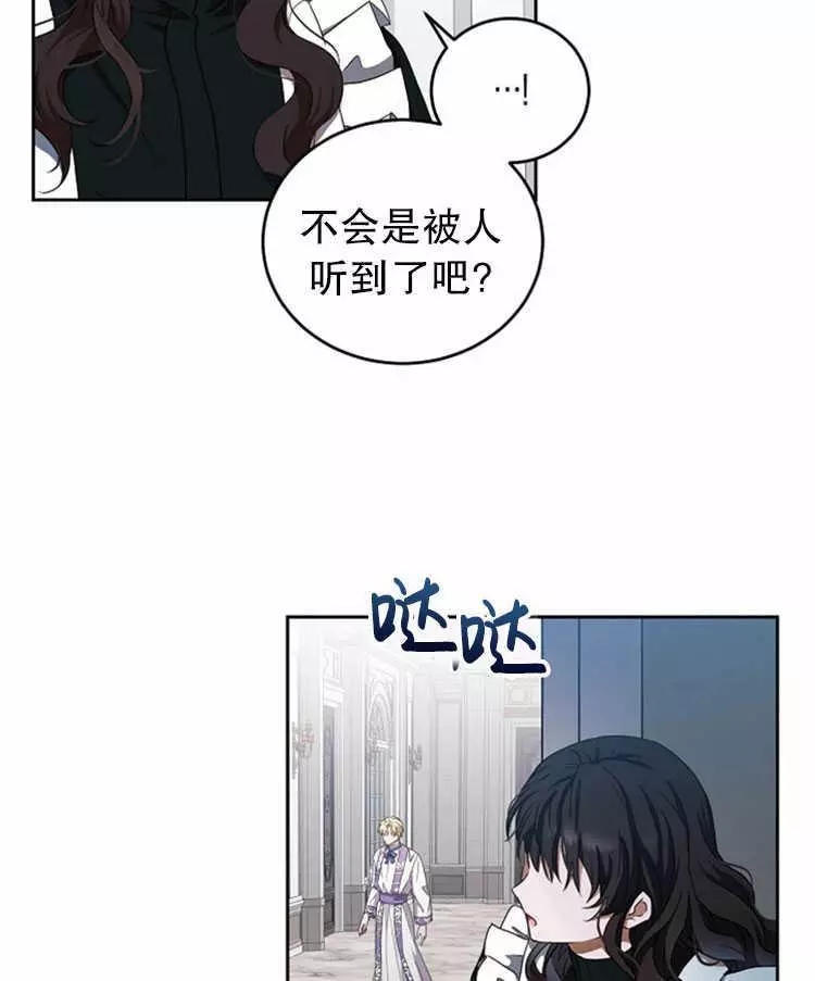 《好像掉进女尊游戏了》漫画最新章节第9话免费下拉式在线观看章节第【34】张图片