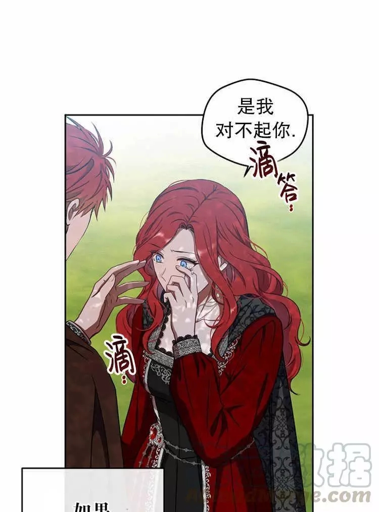 《好像掉进女尊游戏了》漫画最新章节第10话免费下拉式在线观看章节第【21】张图片