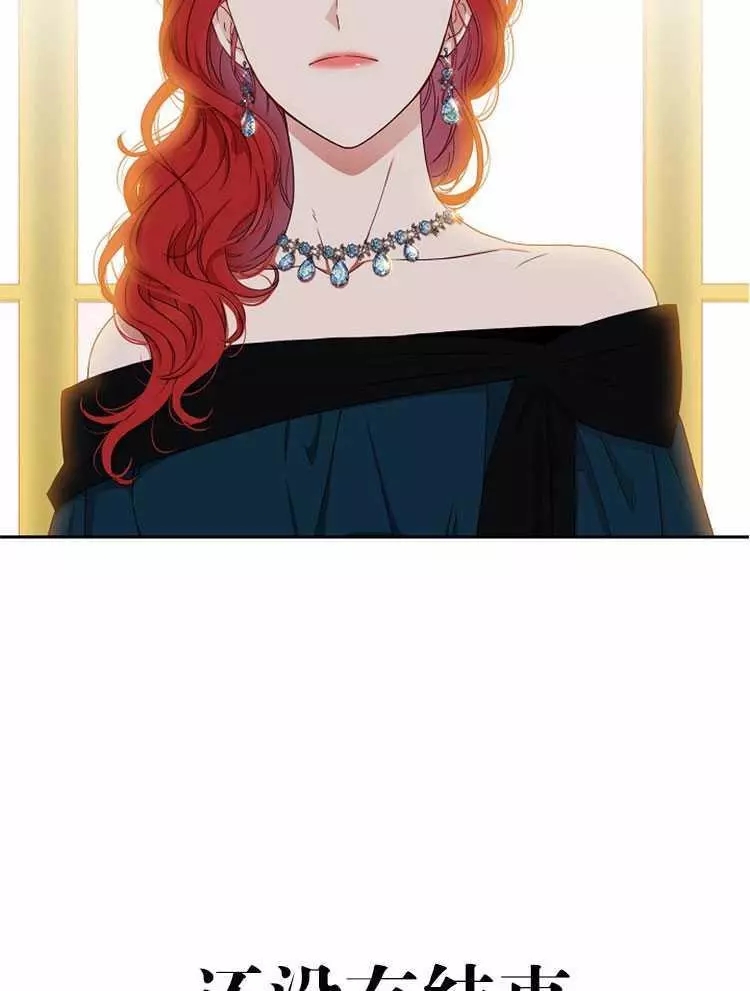 《好像掉进女尊游戏了》漫画最新章节第24话免费下拉式在线观看章节第【31】张图片