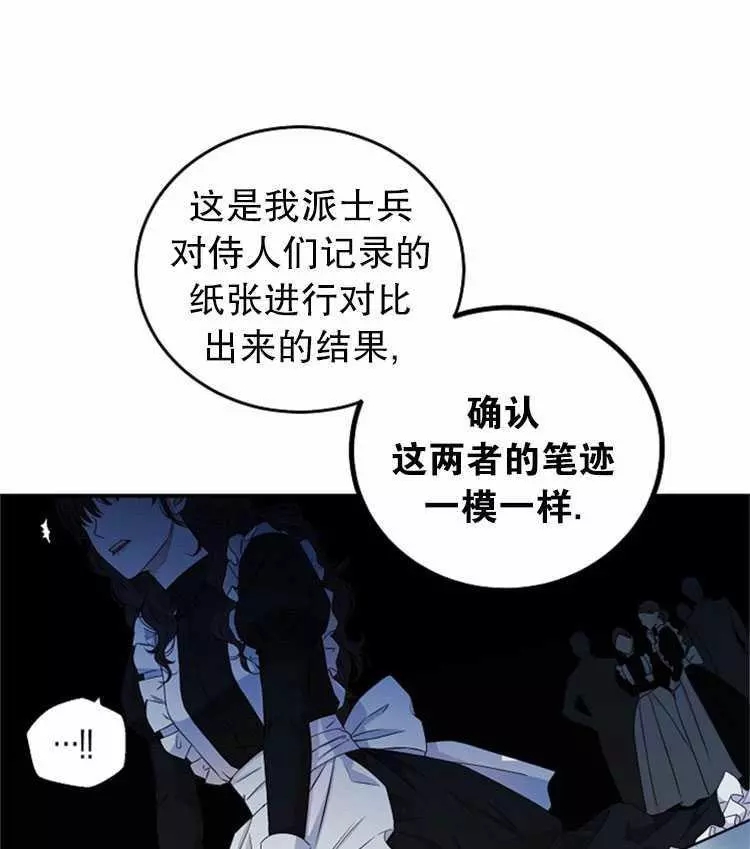 《好像掉进女尊游戏了》漫画最新章节第23话免费下拉式在线观看章节第【79】张图片