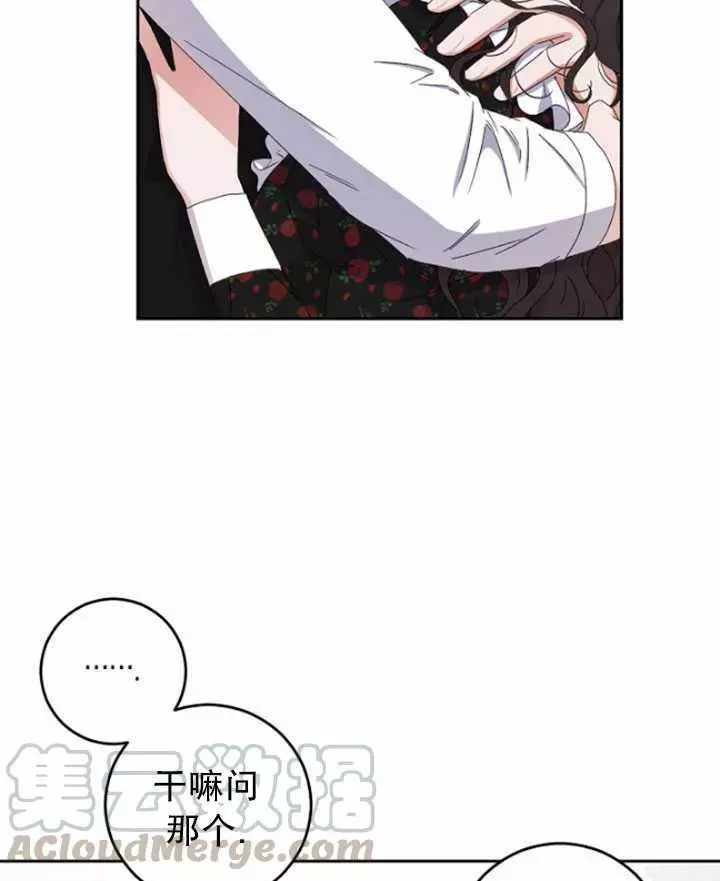 《好像掉进女尊游戏了》漫画最新章节第41话免费下拉式在线观看章节第【5】张图片