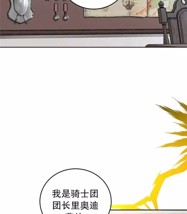 《好像掉进女尊游戏了》漫画最新章节第15话免费下拉式在线观看章节第【2】张图片