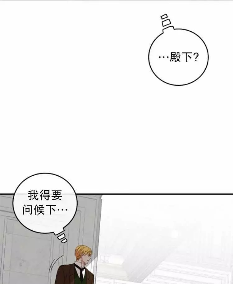 《好像掉进女尊游戏了》漫画最新章节第27话免费下拉式在线观看章节第【5】张图片