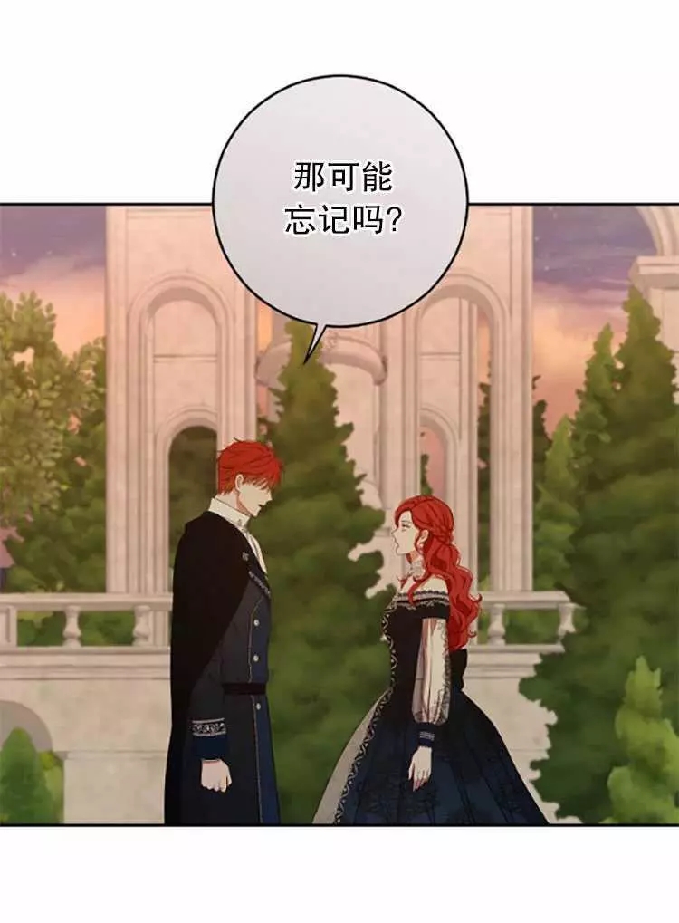 《好像掉进女尊游戏了》漫画最新章节第35话免费下拉式在线观看章节第【78】张图片