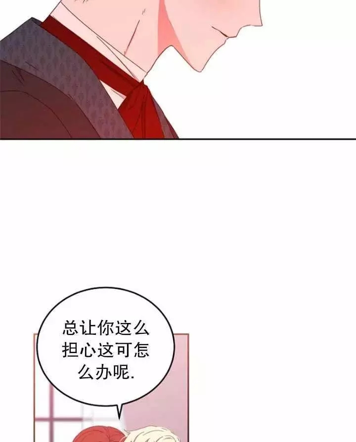 《好像掉进女尊游戏了》漫画最新章节第44话免费下拉式在线观看章节第【12】张图片