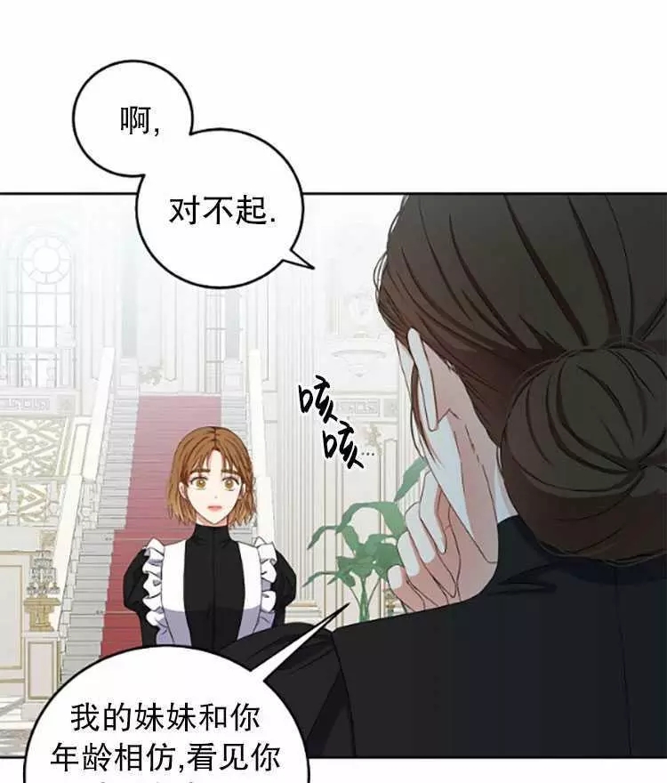 《好像掉进女尊游戏了》漫画最新章节第33话免费下拉式在线观看章节第【23】张图片