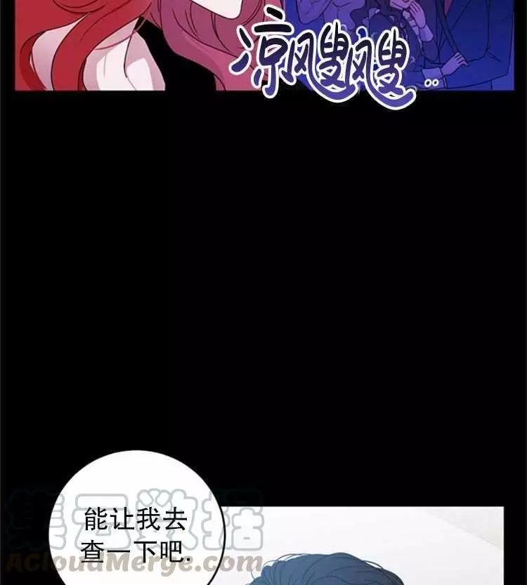 《好像掉进女尊游戏了》漫画最新章节第23话免费下拉式在线观看章节第【45】张图片