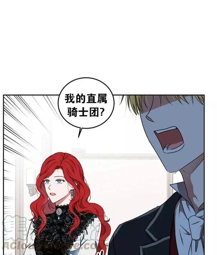 《好像掉进女尊游戏了》漫画最新章节第15话免费下拉式在线观看章节第【37】张图片