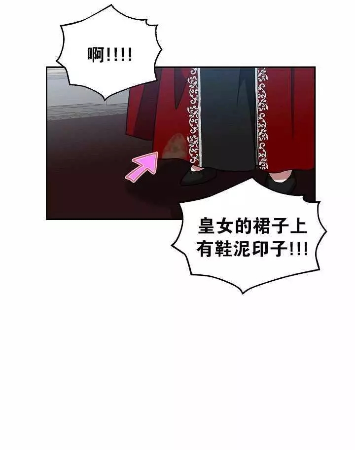 《好像掉进女尊游戏了》漫画最新章节第8话免费下拉式在线观看章节第【44】张图片