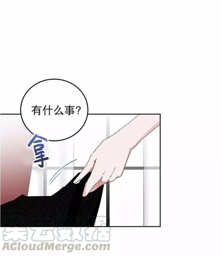 《好像掉进女尊游戏了》漫画最新章节第25话免费下拉式在线观看章节第【69】张图片