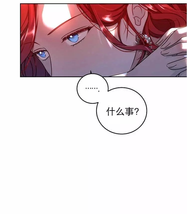 《好像掉进女尊游戏了》漫画最新章节第11话免费下拉式在线观看章节第【30】张图片