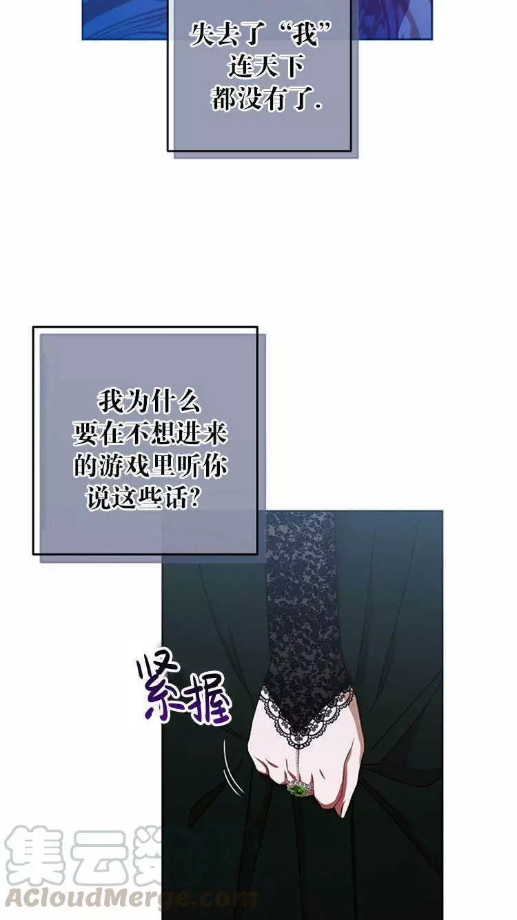 《好像掉进女尊游戏了》漫画最新章节第3话免费下拉式在线观看章节第【33】张图片