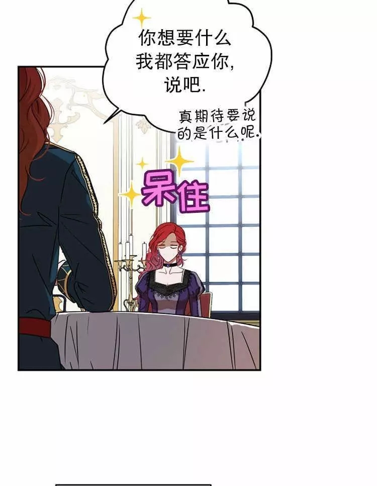 《好像掉进女尊游戏了》漫画最新章节第12话免费下拉式在线观看章节第【48】张图片