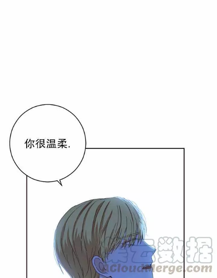 《好像掉进女尊游戏了》漫画最新章节第39话免费下拉式在线观看章节第【73】张图片