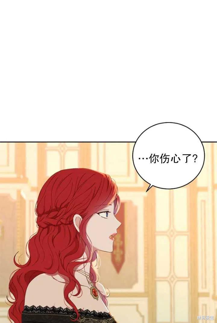 《好像掉进女尊游戏了》漫画最新章节第47话免费下拉式在线观看章节第【51】张图片